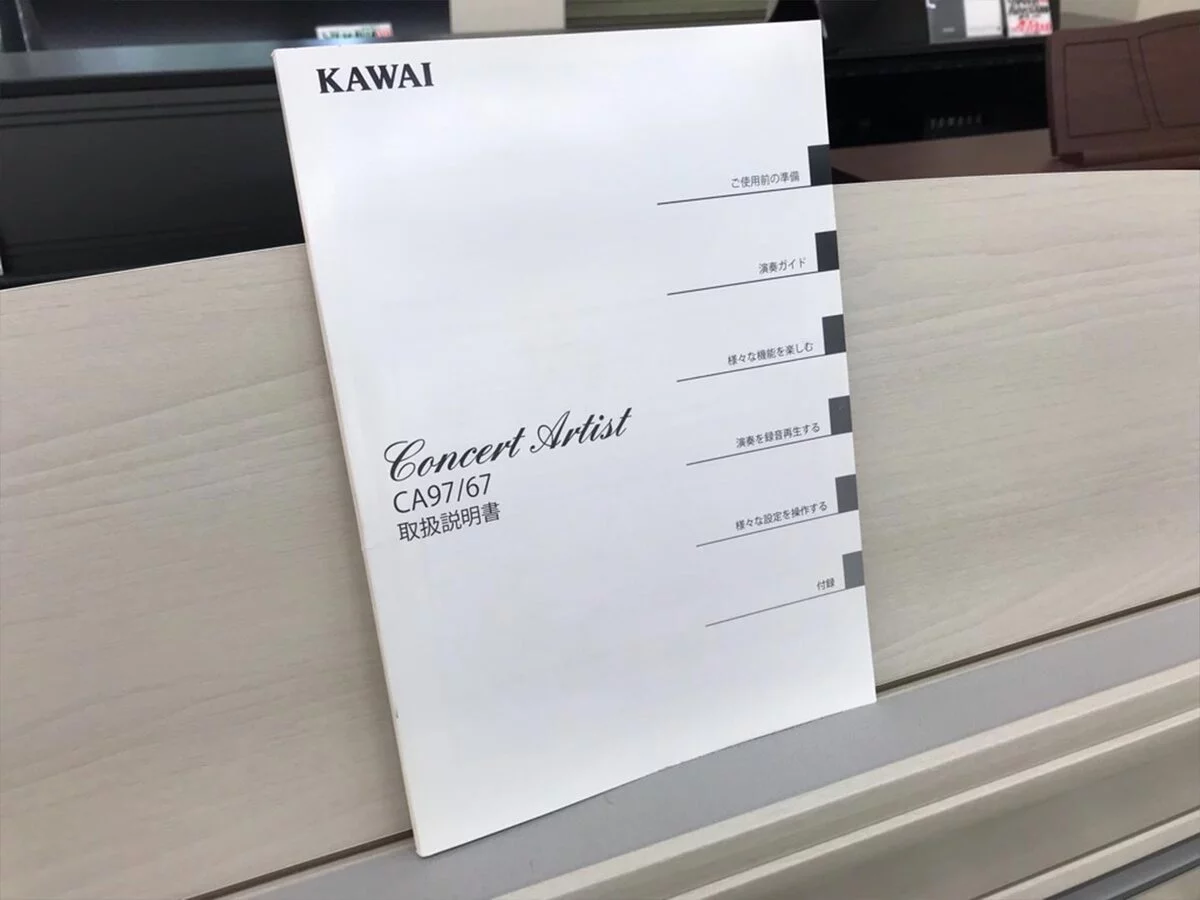 KAWAI CA67 A - Nah Music
