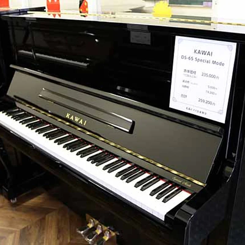 KAWAI DS-65L - Nah Music