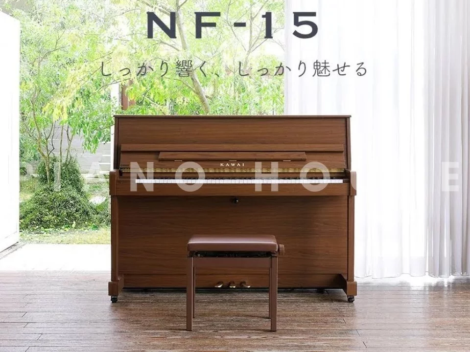 KAWAI NF-15 (Chocolat) - Nah Music