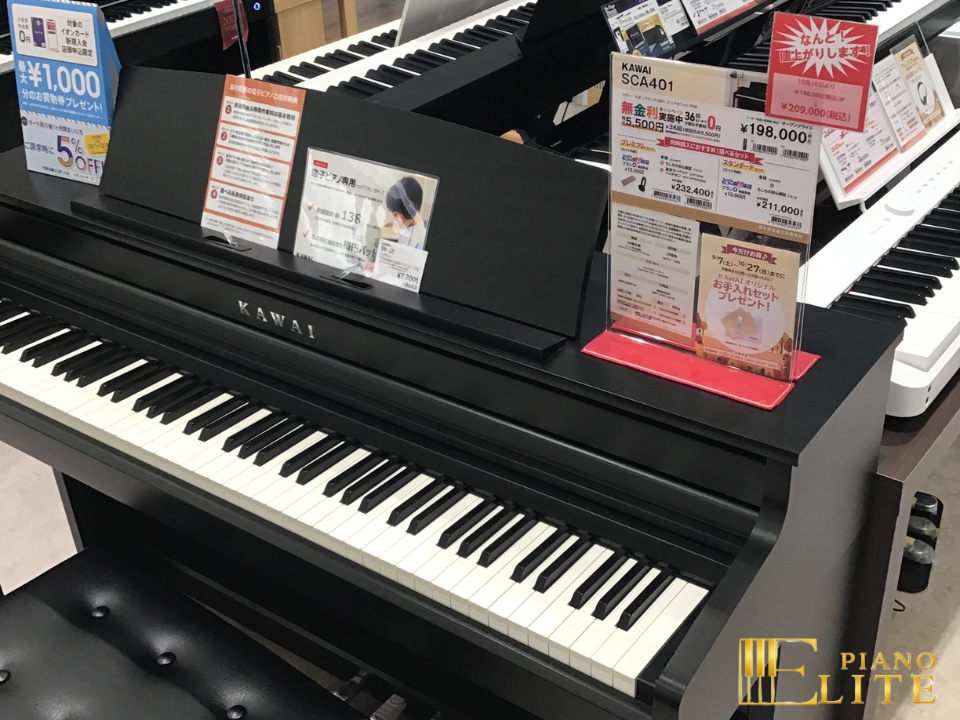 KAWAI SCA401 MB (Mocha Black) - Nah Music