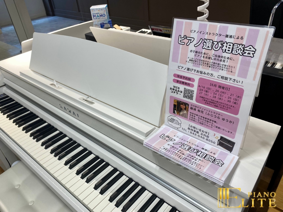 KAWAI SCA401 PW (Pure White) - Nah Music